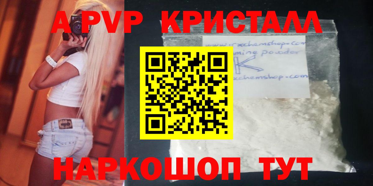 Троицк  Alpha PVP СК КРИС  Вход с VPN 