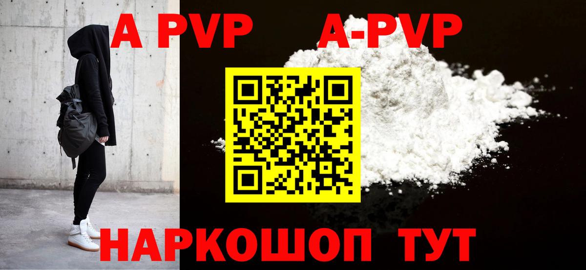 A PVP VHQ Троицк