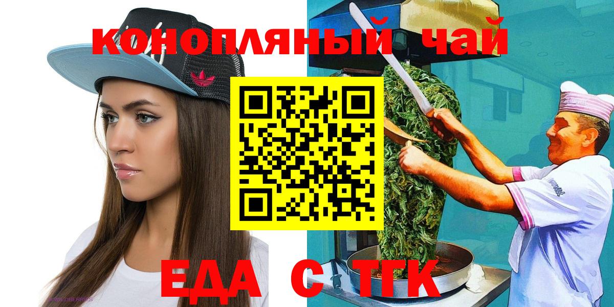 Печенье с ТГК марихуана Троицк