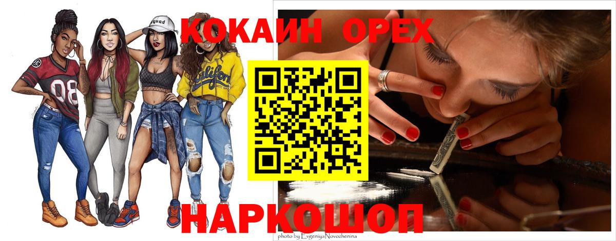 COCAIN Columbia  Вход с VPN  Троицк 