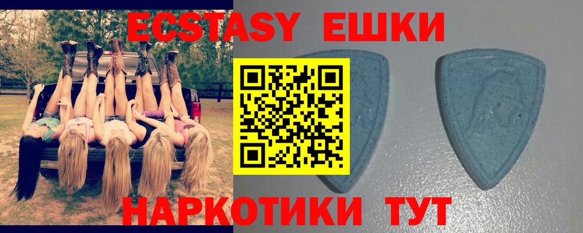 купить  сайты  ЭКСТАЗИ TESLA  Вход с VPN  Троицк  ЭКСТАЗИ 