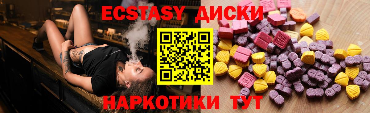 ЭКСТАЗИ таблы Троицк