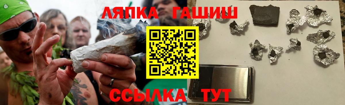 Троицк  Гашиш гарик  Вход с VPN 