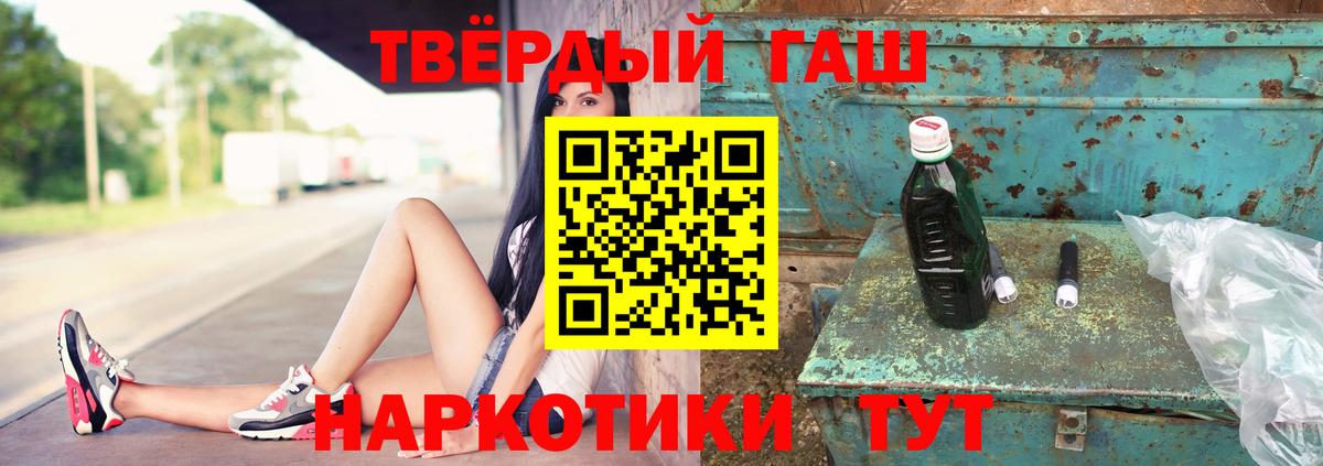Гашиш 40% ТГК Троицк