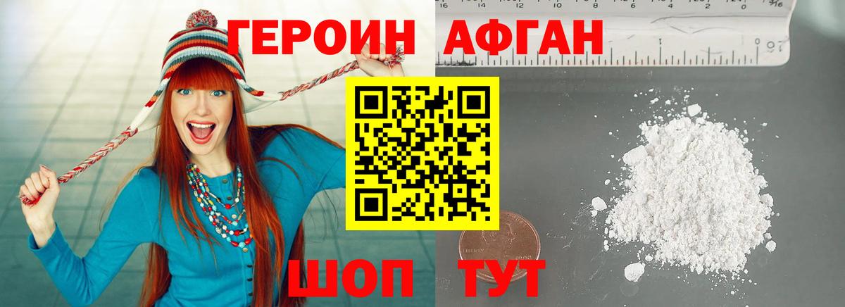 ГЕРОИН  Героин VHQ  Вход с VPN  Троицк 