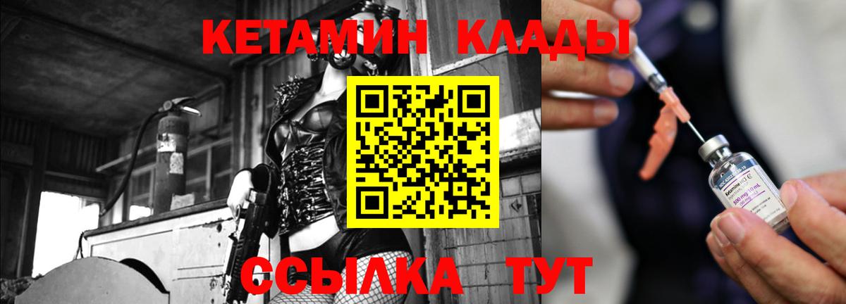 Кетамин VHQ  Вход с VPN  Троицк  Кетамин VHQ 