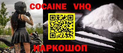 кокаин колумбия Наро-Фоминск