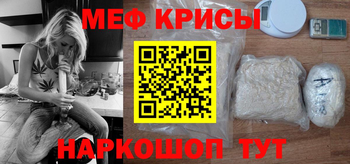 МЕФ мука  Мефедрон  Троицк  Вход с VPN 