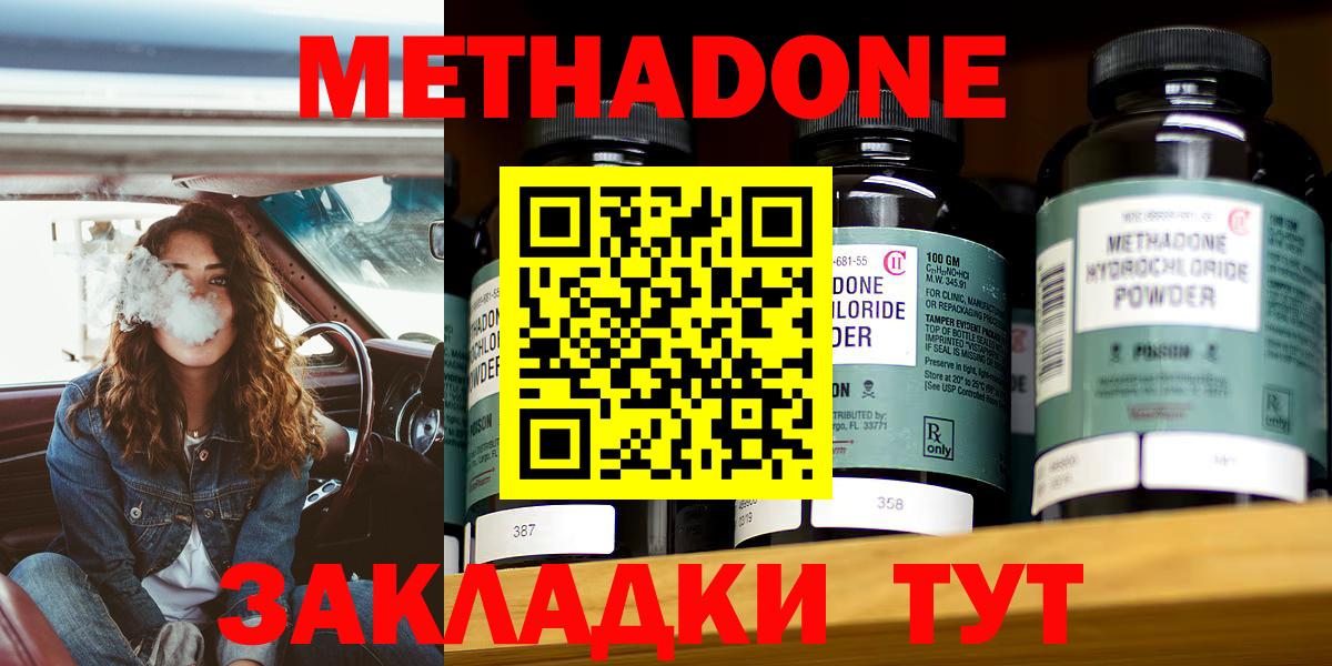 МЕТАДОН VHQ  МЕТАДОН мёд  Троицк  Вход с VPN 