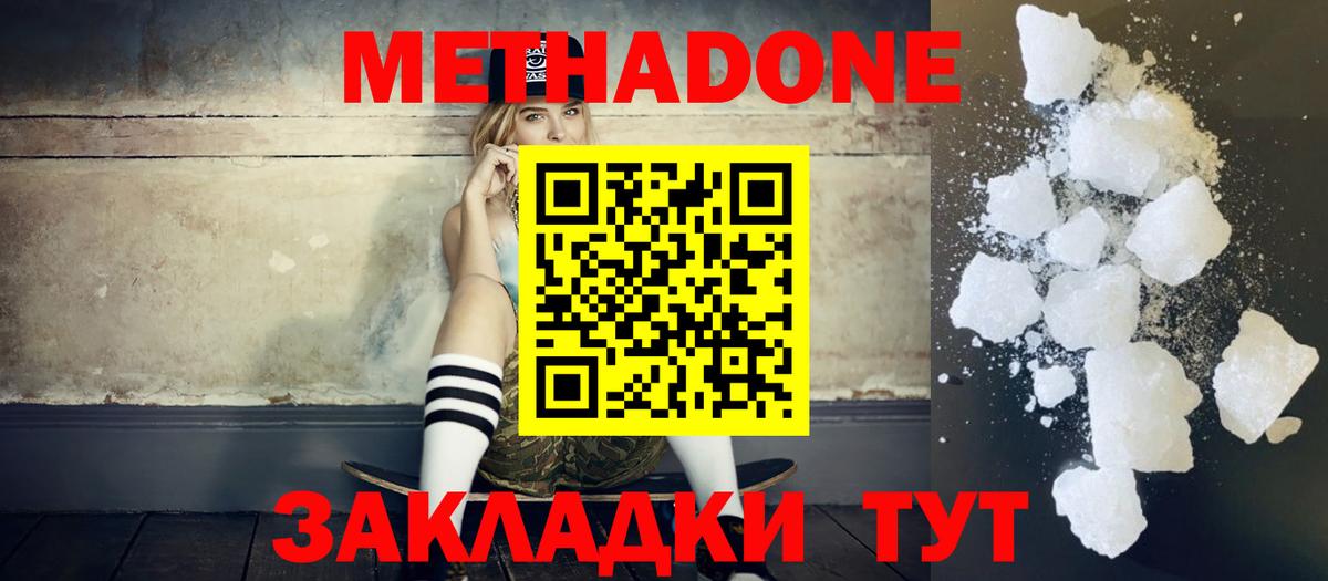 МЕТАДОН мёд Троицк
