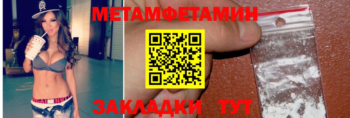 Метамфетамин кристалл Троицк