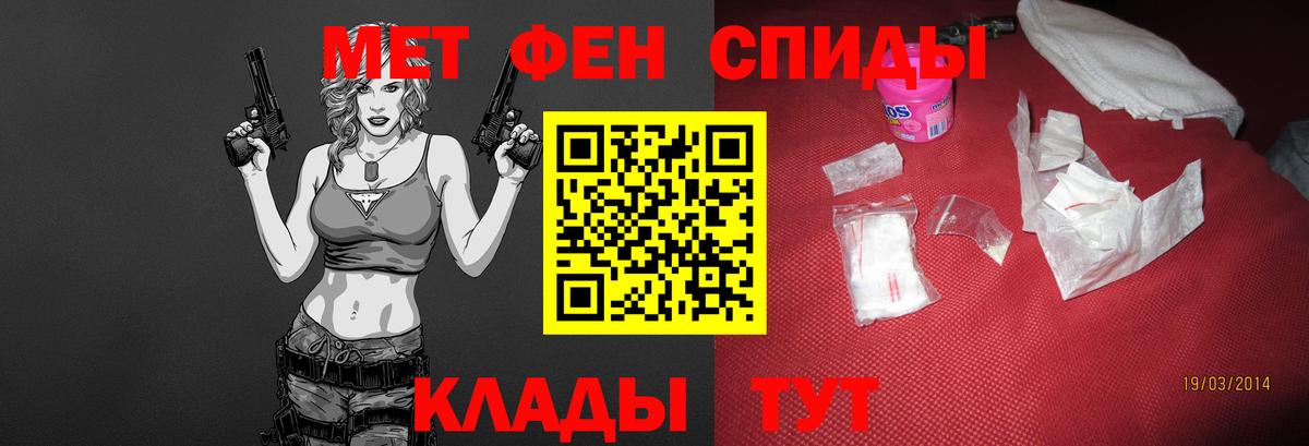 МЕТАМФЕТАМИН кристалл  Вход с VPN  МЕТАМФЕТАМИН кристалл  Троицк 