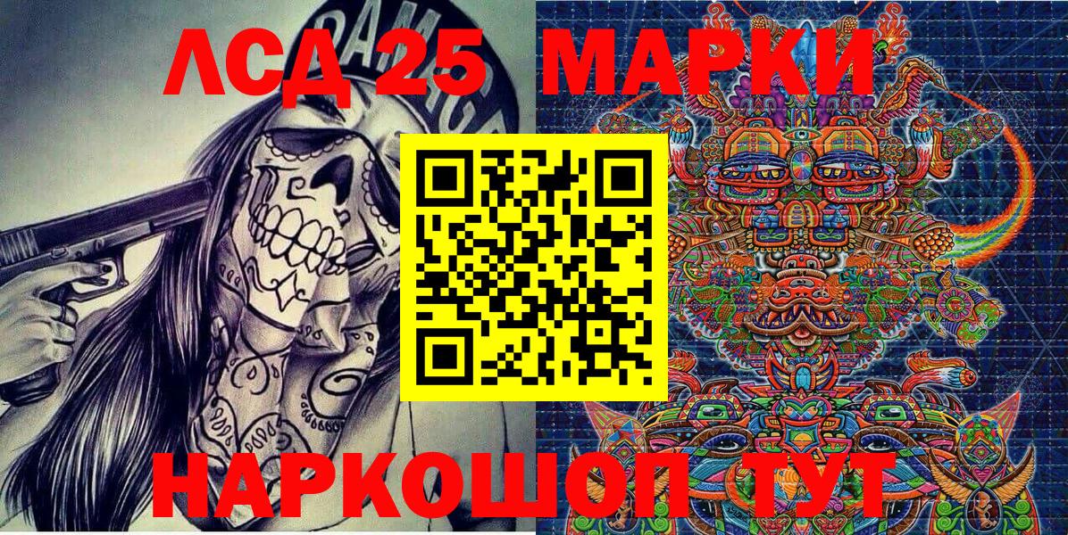 Наркотические марки  Вход с VPN  Троицк  Наркотические марки 1500мкг 