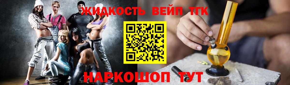 Троицк  продажа наркотиков  Вход с VPN  ТГК вейп с тгк  ТГК Wax 